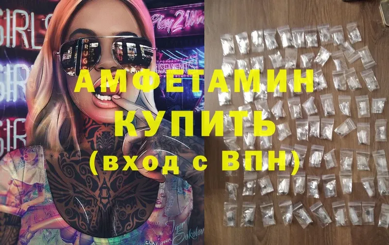 Amphetamine Premium  shop какой сайт  Аткарск  купить наркотик 