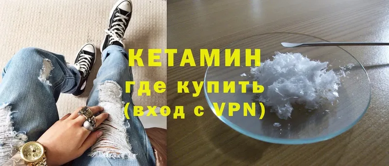 КЕТАМИН ketamine  Аткарск 